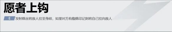《漫威争锋》蜘蛛侠连招技巧介绍3