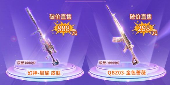 《穿越火线》幻神周瑜888值不值1