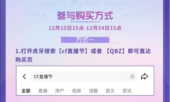 《CF》幻神周瑜888开启时间4