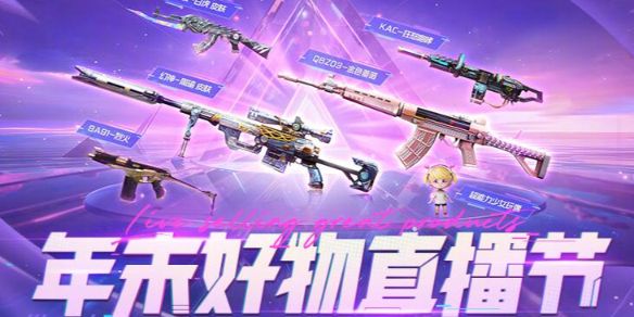 《CF》幻神周瑜888开启时间1