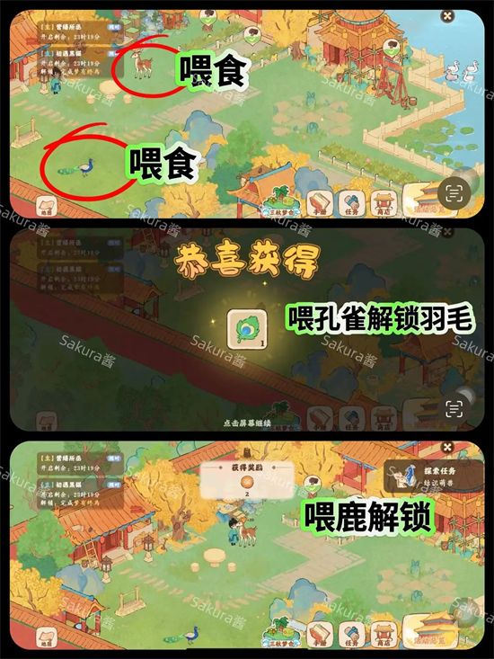 《桃源深处有人家》画宫拾碎全剧情攻略8