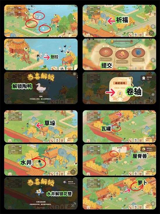 《桃源深处有人家》画宫拾碎全剧情攻略7