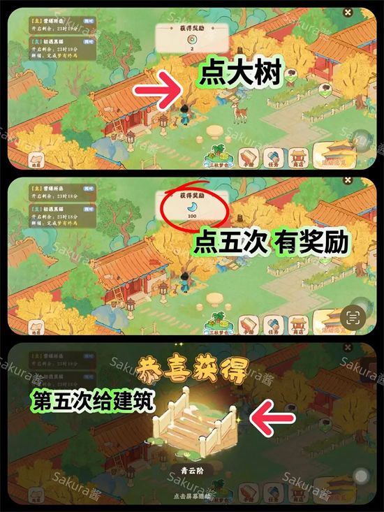 《桃源深处有人家》画宫拾碎全剧情攻略9