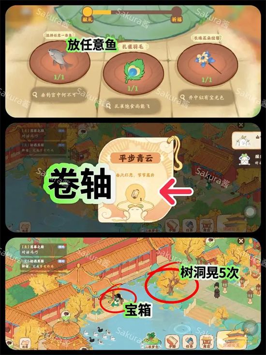 《桃源深处有人家》画宫拾碎全剧情攻略1