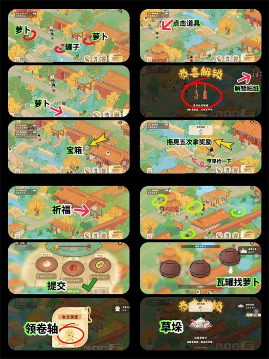 《桃源深处有人家》画宫拾碎全剧情攻略4