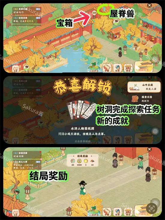 《桃源深处有人家》画宫拾碎全剧情攻略3