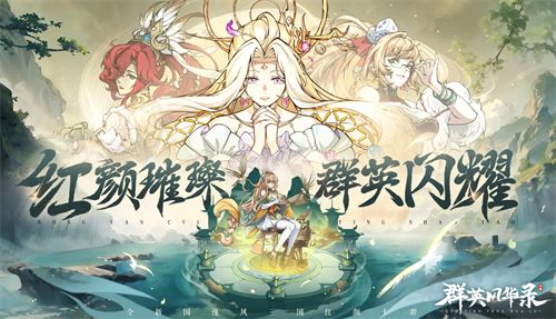 《群英风华录》公测兑换码福利大全1