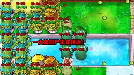 《PVZ杂交版》挑战模式第61关过关攻略7