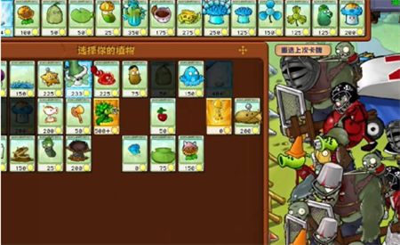 《PVZ杂交版》挑战模式第61关过关攻略1