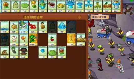 《PVZ杂交版》挑战模式第62关过关攻略1