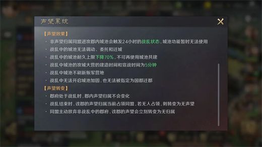 《三国谋定天下》s4战乱系统机制详解3