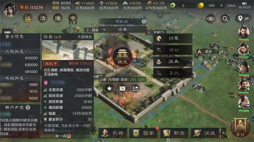 《三国谋定天下》s4战乱系统机制详解1