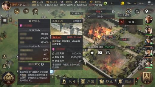 《三国谋定天下》s4战乱系统机制详解2