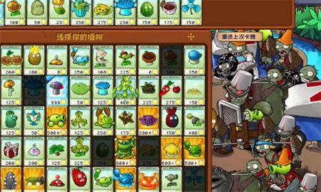 《PVZ杂交版》挑战模式第65关通关攻略1