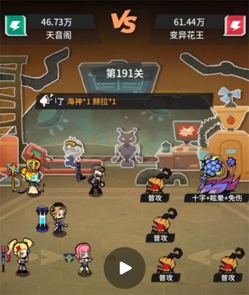 《边缘星球》天音阁第191关怎么过1