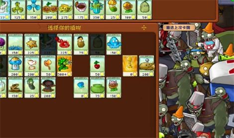 《PVZ杂交版》挑战模式第52关过关指南1