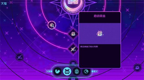 《霓虹深渊无限》环月深空天赋优先级1
