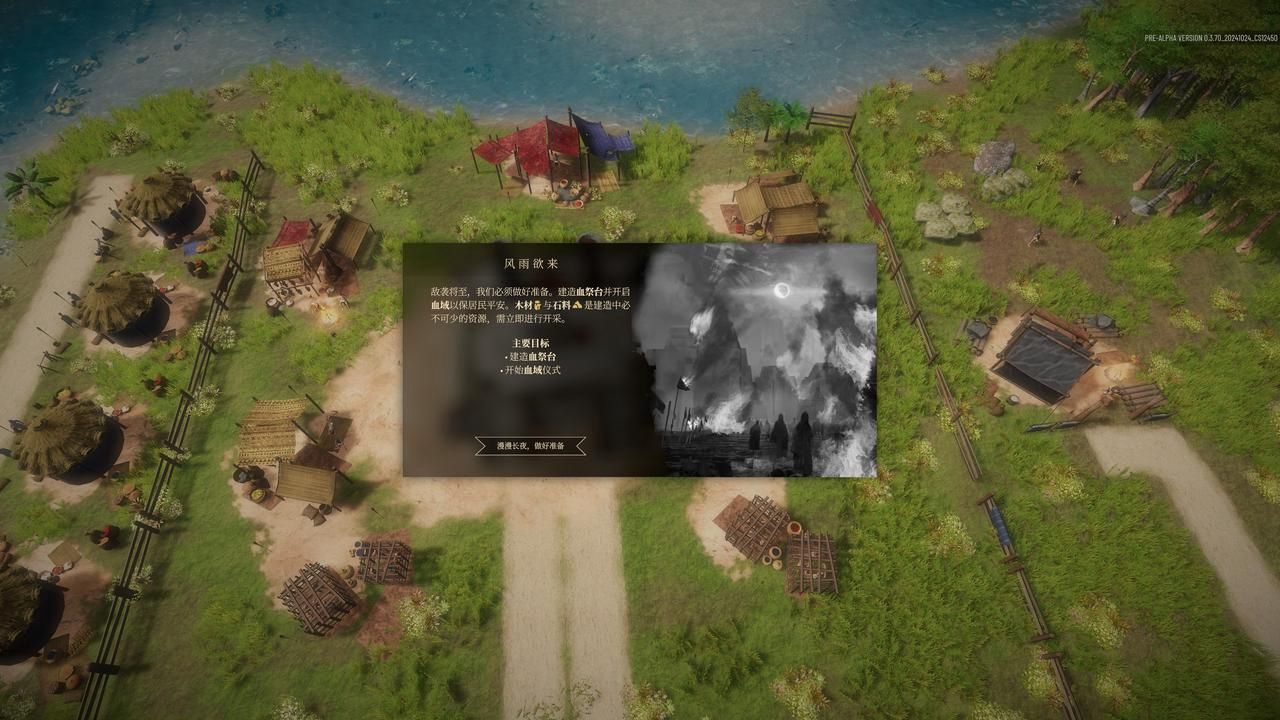 策略模拟经营游戏《阿兹特克》推出中文试玩版4