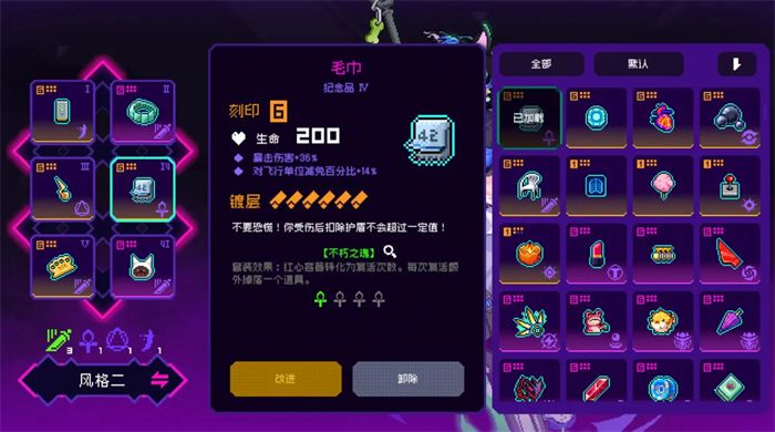 《霓虹深渊无限》时雨纪念品出装指南1
