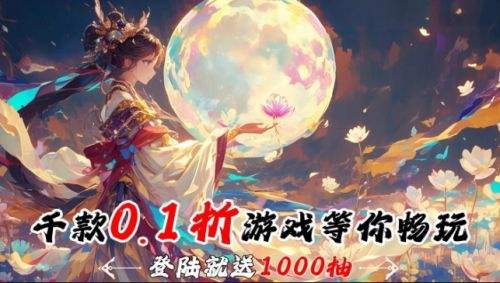 玩家公认的十大变态手游盒子 2025变态手游软件排行榜最新