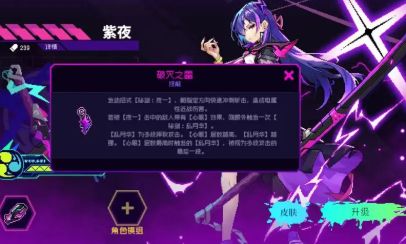《霓虹深渊无限》新角色紫夜强度分析1