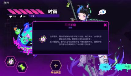 《霓虹深渊无限》新角色时雨强度简评1
