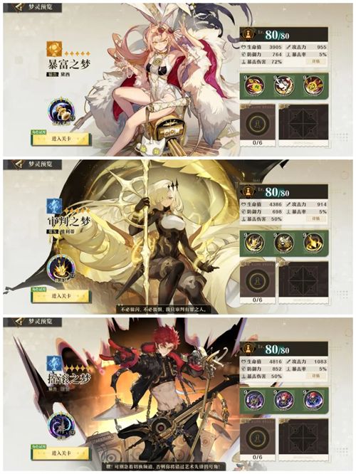 《无尽梦回》普攻法阵流装备搭配全攻略1