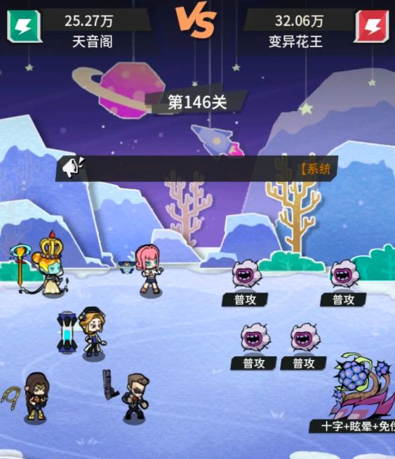 《边缘星球》推塔146层过关配置分享1