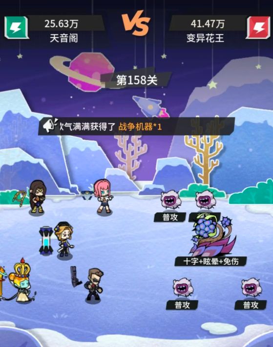 《边缘星球》推塔158层通关攻略指南1