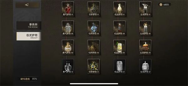 《异象回声》事务所最佳升级路线一览3