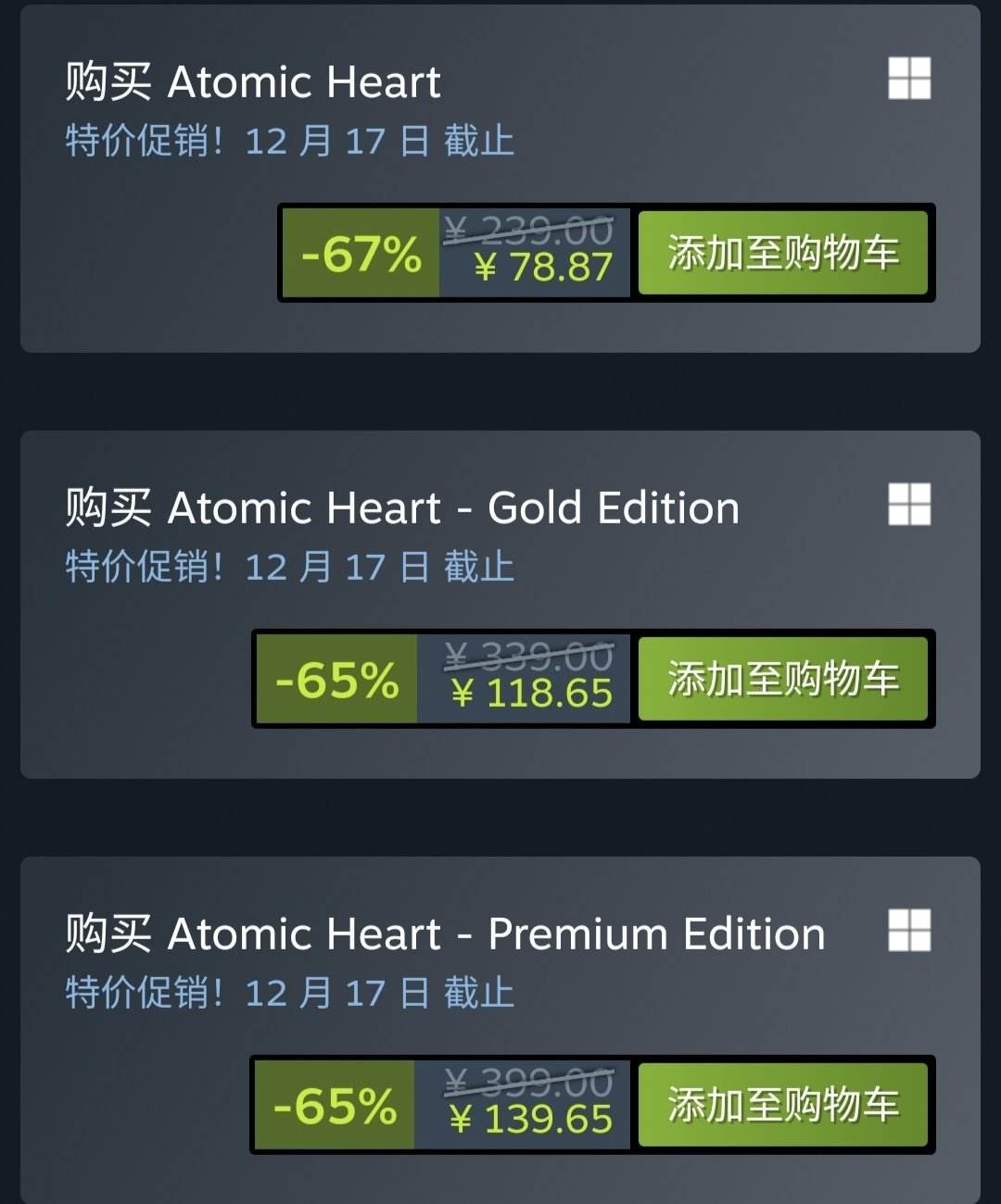 《原子之心》3.3折新史低Steam好评率达82%1