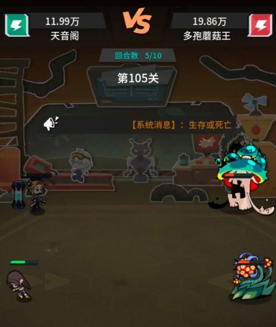 《边缘星球》推塔105层通关攻略分享1
