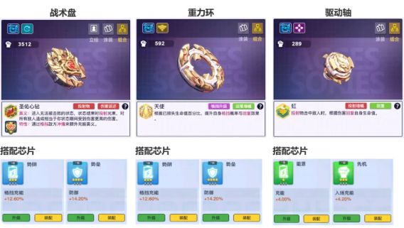 《螺旋勇士》新手阵容搭配攻略详解2