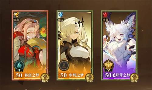 《无尽梦回》幸存者攻坚队搭配攻略分享1