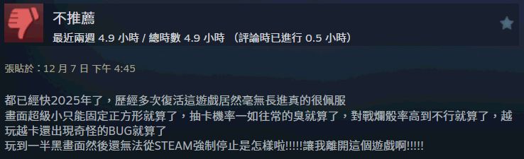 《UNLIGHT:Revive》Steam版上线评价褒贬不一9
