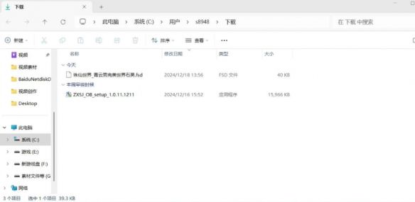 《诛仙世界》捏脸数据导入方法介绍4