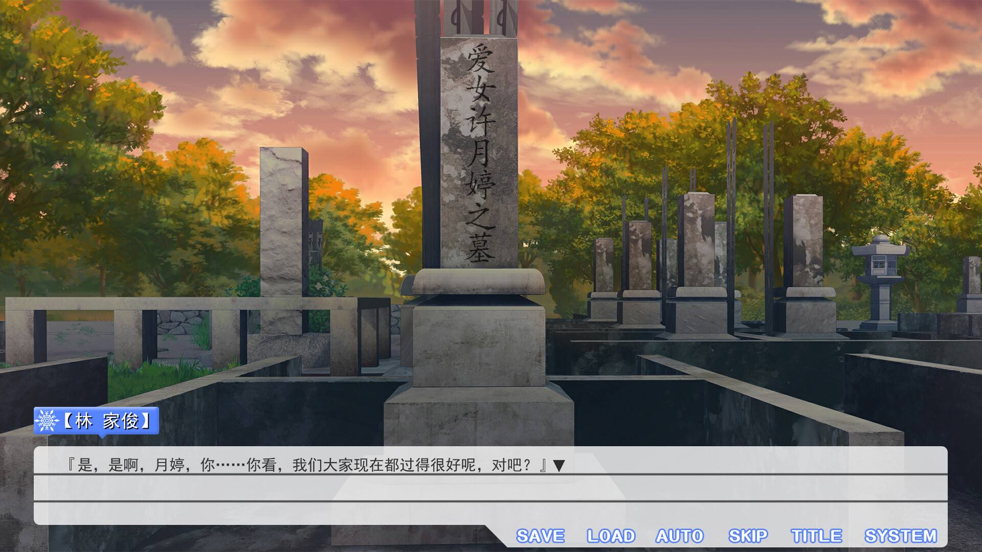 视觉小说新作《夏雪花染》上架Steam2025年发售9