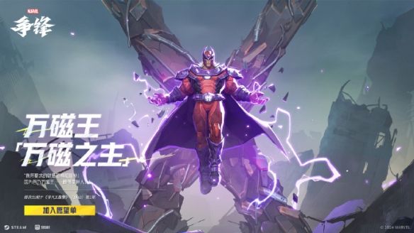 《漫威争锋》T0级别英雄排行一览3
