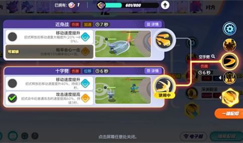 《宝可梦大集结》怪力技能搭配全攻略1