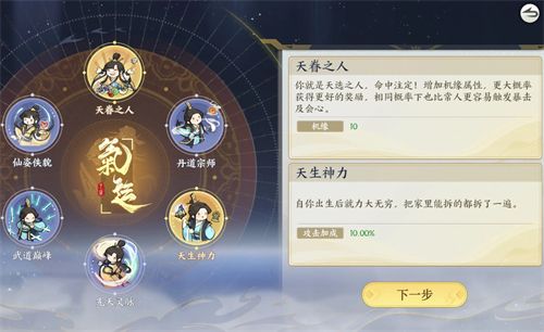 《掌门下山》新手开荒及快速筑基攻略1