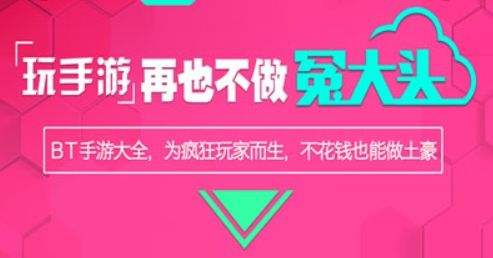 手游盒子app变态版推荐合集 十大变态游戏盒子平台排行榜单