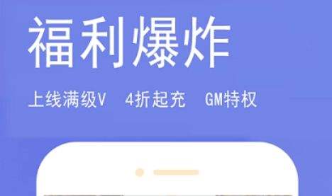 手游盒子app变态版推荐一览 十大变态游戏软件app排行榜单
