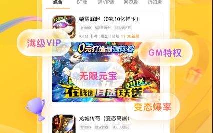 手游盒子app变态版推荐一览 十大变态游戏软件app排行榜单