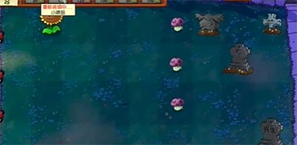 《PVZ抽卡版》冒险模式2-1通关图文攻略1