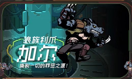 《家园异星与猎人》狼族利爪技能搭配指南1