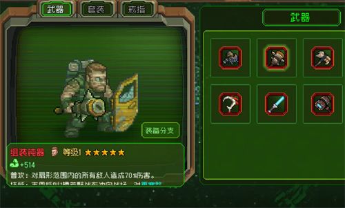 《家园异星与猎人》先锋战士技能选择推荐1