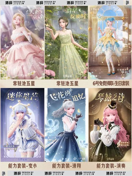 《无限暖暖》公测套装获取方式整理一览2