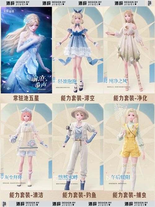 《无限暖暖》公测套装获取方式整理一览3