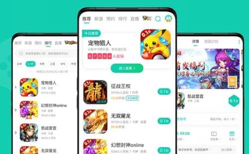 最新变态手游盒子推荐合集 十大变态手游软件app排行榜单