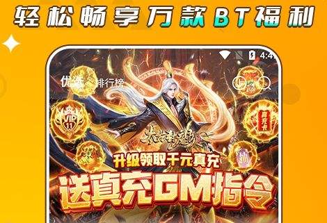 2025变态手游盒子排行榜一览 十大变态手游盒子app合集